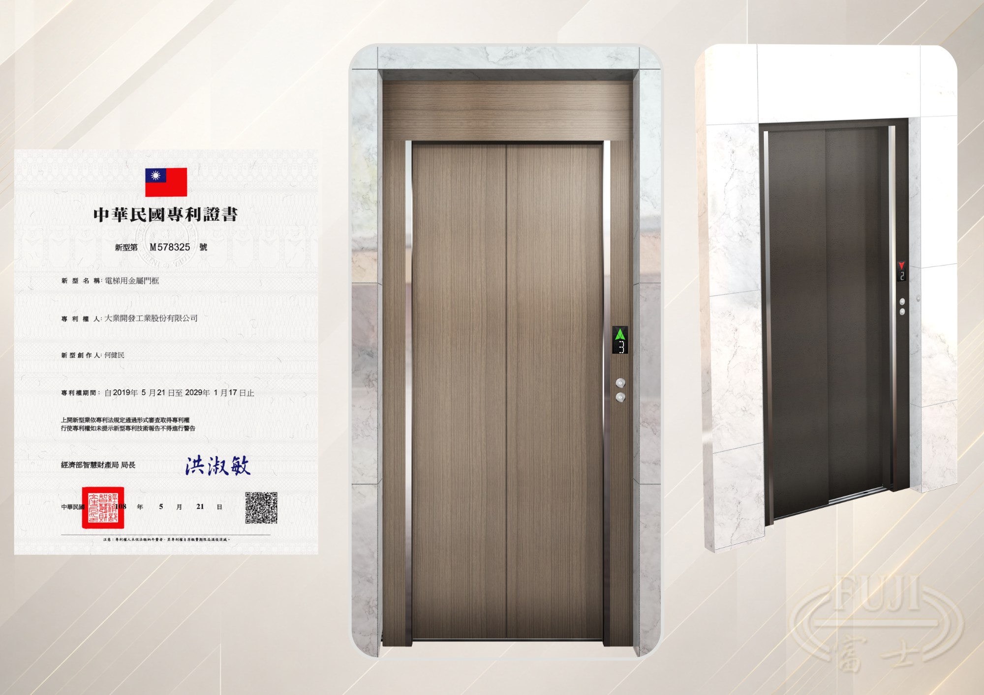 家庭電梯專利型防刮門框